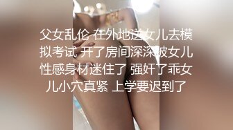 清纯女神苗条温柔，沙发撕开丝袜抠穴展示，这颜值物有所值