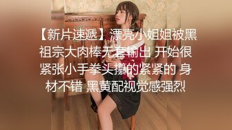 身材一流的极品外围瑜伽美女穿着黑丝开裆无套啪啪