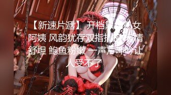 红色格子裙苗条美少妇被大屌姐夫无套操白虎骚穴，大力抽查不过瘾，还用跳蛋自慰，女上位操穴