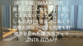 农村小伙回老家,鸡巴涨的难忍约上已婚同学,小树林互吃大吊爆操射精[下]