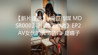 STP24282 麻豆联合爱豆出品 MAD-031 慈溪秘史 艳丽女神 赵一曼