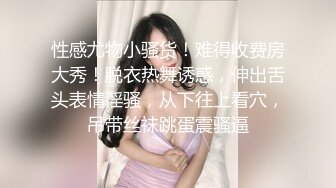 【推特❤️反差婊】九头身露脸淫尻尤物Couple love制服诱惑 榨精名媛 给我~给我精液 顶到了3P上下齐开[3.34G/MP4/59:51]