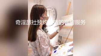 2024-4-20酒店绿叶房高清偷拍 星期六加完班和女下属开房爽一爽