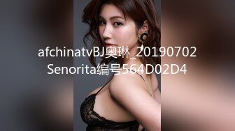 afchinatvBJ奥琳_20190702Senorita编号564D02D4