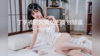 超大巨乳E奶【美七】甜美御姐~特写掰穴~舔弄奶头~骚舌诱惑~疯狂抖奶【91V】 (24)