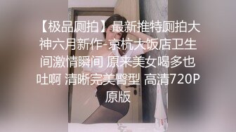 寫字樓女廁TP-碎花短裙氣質美女,肥鮑魚細逼縫