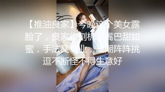 推特红人极品反差淫妻名媛女优 【推特LuckyQL777】微露脸 特写疯狂潮喷 口爆后入