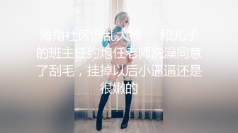 《顶级泄密秘无水速递》推特九头身反差婊万人追随超能电磁炉神教教主【奇怪的女人】电报群福利私拍~极品身材自慰啪啪微露脸 (2)