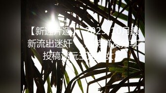 明星颜值顶级尤物女神『揪耳朵』✿被单男大屌撑满润滑湿暖蜜穴，高挑身材超高颜值 外人眼中女神私下是一只欠操骚母狗