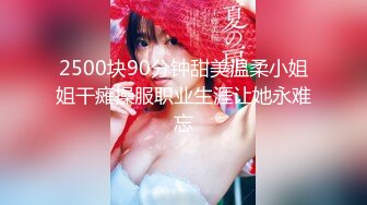 2500块90分钟甜美温柔小姐姐干瘫操服职业生涯让她永难忘