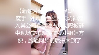 【今日推荐】红遍全网极品91女神【不见星空】Cospaly粉红兔女郎，超高颜值小穴被粗大肉棒狠狠地蹂躏2V