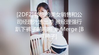 优雅气质尤物御姐女神✿黑色紧身情趣尽显超极品身材，大鸡巴灌满反差人妻母狗的骚逼，被操的骚叫不停，声音动听