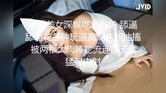 黑丝美女深喉吃鸡啪啪 舔逼舔菊花各种玩逼高潮迭起抽搐 被两根大肉棒轮流连续无套猛怼内射