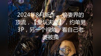 《顶级女神罕见泄密》初代网红模特鼻祖，极品外围名媛【潘娇娇】尺度全开，三点特写道具插白虎粉嫩B，私处真的无敌，撸点满满