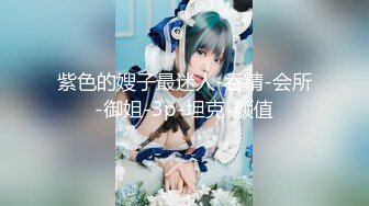 2024年新流出南航退役空姐【bilibili】已婚人妻，175cm48kg，性瘾，喜欢露出身材超棒强推佳作 (3)