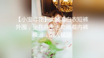 兄弟在酒吧认识的美腿新女友 刚谈一周就接受3p