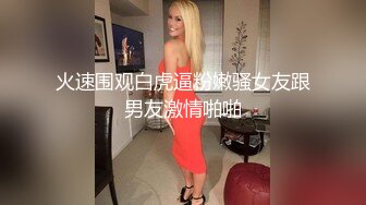 大哥高端会所享受黑丝按摩技师的专业服务，全套莞式服务胸推漫游口活大鸡巴舔屁眼真刺激，淫声荡语不射都难