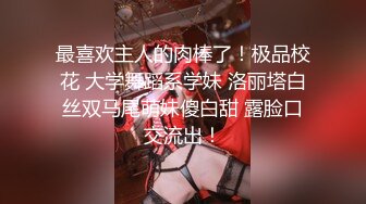 91富二代大神【Ee哥】无套内射19岁蜂腰蜜桃臀极品女友，挺单纯的女孩被调教成淫娃，镜子前爆肏内八高潮抽搐，对话淫荡