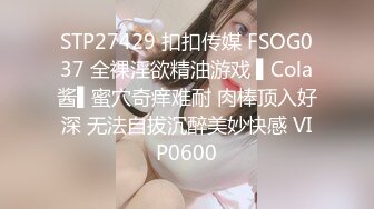 巨乳人妻小母狗喝尿舔脚各种调教,人前良家少妇,人后骚浪淫娃