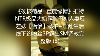 韩国富二代包养白净母狗萝莉「little_le_nni」BDSM后庭开发日记 束缚鞭打虐阴虐肛滴蜡【第二弹】 (2)