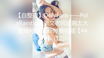 6-29流出民宿酒店偷拍 长发A4腰蜜桃臀美女 被男炮友（应该是美女的领导）干得哇哇叫