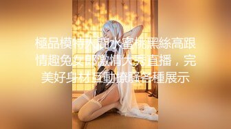 《极品稀缺魔手外购》厕拍达人找到一个宝地终结篇酒吧无门女厕正面全景偸拍好多年轻小姐姐方便真有美女太顶了 (2)