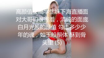 【极品女神】最新推特网红女神人称『小范冰冰』大尺度魅惑私拍 人前女神人后母狗高清720P版