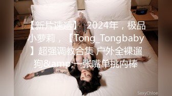 ?学院风萌妹?清新小可爱〖TopSweetBaby〗超反差眼镜娘学妹JK制服表面看起来很乖巧可爱少女胴体让人流口水