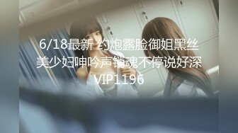 6/18最新 约炮露脸御姐黑丝美少妇呻吟声销魂不停说好深VIP1196