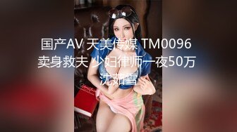 专业良家收割机，人妻猎手，【爱情故事】21.08.16偷拍，漂亮小少妇，饥渴许久，性欲旺盛干两次