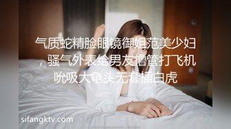 一群男女开房操逼，连体黑丝妹先上场，开档露奶骑乘抽插，爸爸快操我，太爽了娇喘连连