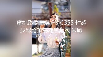 对话粗暴淫荡，偏执狂严厉女体调教大神【七爷】福利④，喝尿电击道具SM啪啪，各种花样玩肏多位嫩母狗 (2)