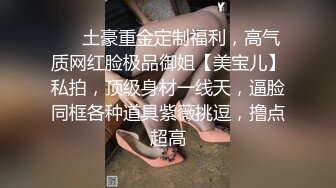 STP33136 酒吧搭讪的美女，身材苗条，看着挺骚还在装矜持，推倒干两炮，对白精彩情节劲爆 VIP0600