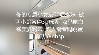 STP23419 精神小妹 精挑细选只干佳品 为了买 iphone 13 援交事业开启，花式啪啪，又抠又舔又插