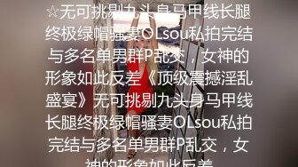 网红泄密P站人气超高白虎圆润美臀大奶水嫩小网黄Saku J私拍③ 各种精彩紫薇啪啪2