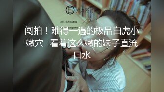 《最新流出✅重磅福利》⭐青春无敌⭐推特顶级身材极品大奶长腿女神【章鱼丸子】高价私拍~裸舞、紫薇、就想被肉棒肏