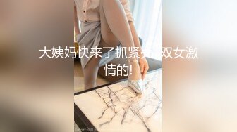 STP19938 喝了点酒的娇小可爱气质外围美女酒店上门服务时酒劲上来了,想要又害羞,肤白逼嫩,干的淫叫不止.国语!