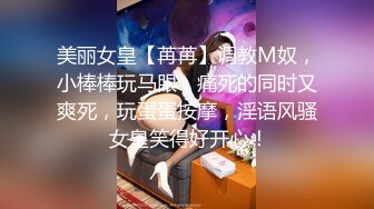 STP28987 ?仙美御姐? 极品新人下海窈窕大长腿网丝美女▌酥酥▌黑丝高跟骚母狗乳夹调教 开腿迎击骑乘插穴 真是赏心悦目 VIP0600