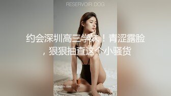 无套操大学生（找单女）