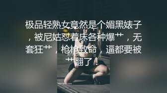 公司男高管下班酒店潜规则刚大学毕业来上班的性感翘臀美女秘书,各种高难度姿势狂操,干完美女还要