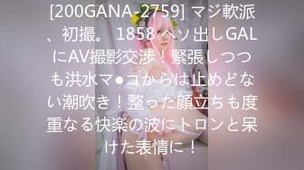 [200GANA-2759] マジ軟派、初撮。 1858 ヘソ出しGALにAV撮影交渉！緊張しつつも洪水マ●コからは止めどない潮吹き！整った顔立ちも度重なる快楽の波にトロンと呆けた表情に！