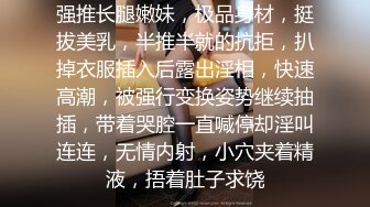 【网红❤️反差婊】饼干姐姐✿ 仙女裙绝美小姨子软嫩粉乳 湿润蜜穴被姐夫玩出白浆 爽操白虎穴中出淫靡正能量