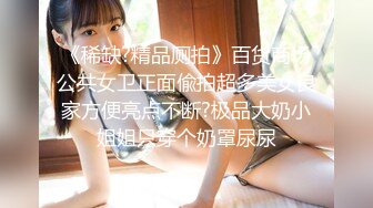 【新片速遞】黑丝吊带极品美少妇，韵味十足剧情演绎诱惑老公的朋友，拔了裤头就口交，无套女上位骚的很，人间尤物