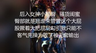 美女教师身穿女仆装跪在胯下口交服务 骑操淫穴 大屌撑满润滑湿暖蜜穴 美妙后入Q弹蜜桃臀