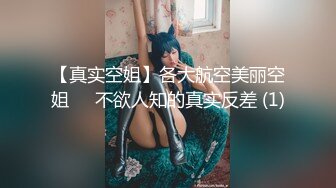 【新片速遞】 小美女穿着黑丝长裙看着娇小玲珑，没想到脱光光后身材肉嘟嘟，摸着感觉好爽，舔吸嫩逼逼啪啪用力抽送[1.72G/MP4/48:43]