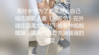 【淫乱女奴重磅核弹】性爱调教天花板『BM大官人』最强私拍红绳捆绑怒操玩弄 超强SM露出调教