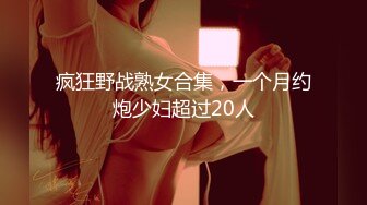 新人 林悠悠 性感黑色蕾丝情趣服饰 娇美姿态妩媚欲滴 曼妙身姿娇媚动人