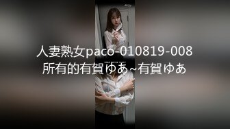 【自整理】P站MiakaZ 老公的朋友来家里吃饭  在桌子下面偷偷给他口交【128V】 (54)