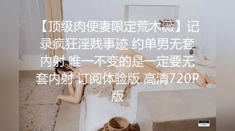 [2DF2]极佳一线天肥逼美女，洗完澡再穿上衣服黑丝，翘臀肥逼舔屌摸逼，抬起双腿侧入抽插猛操  [BT种子]