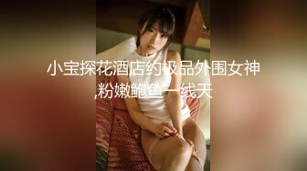 【新片速遞 】 《重磅推荐✅高挑女神》爱死女神这双大长腿了 高挑气质女神极品尤物 丝袜制服性爱 视觉享受